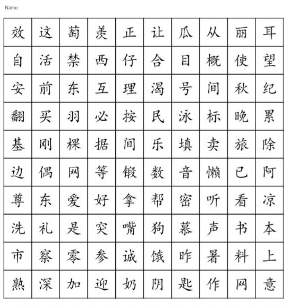 Jinbu1 Chapter 3.1 Hobby