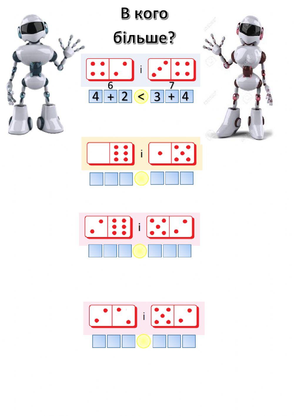 Порівняння двох числових виразів. Повторення