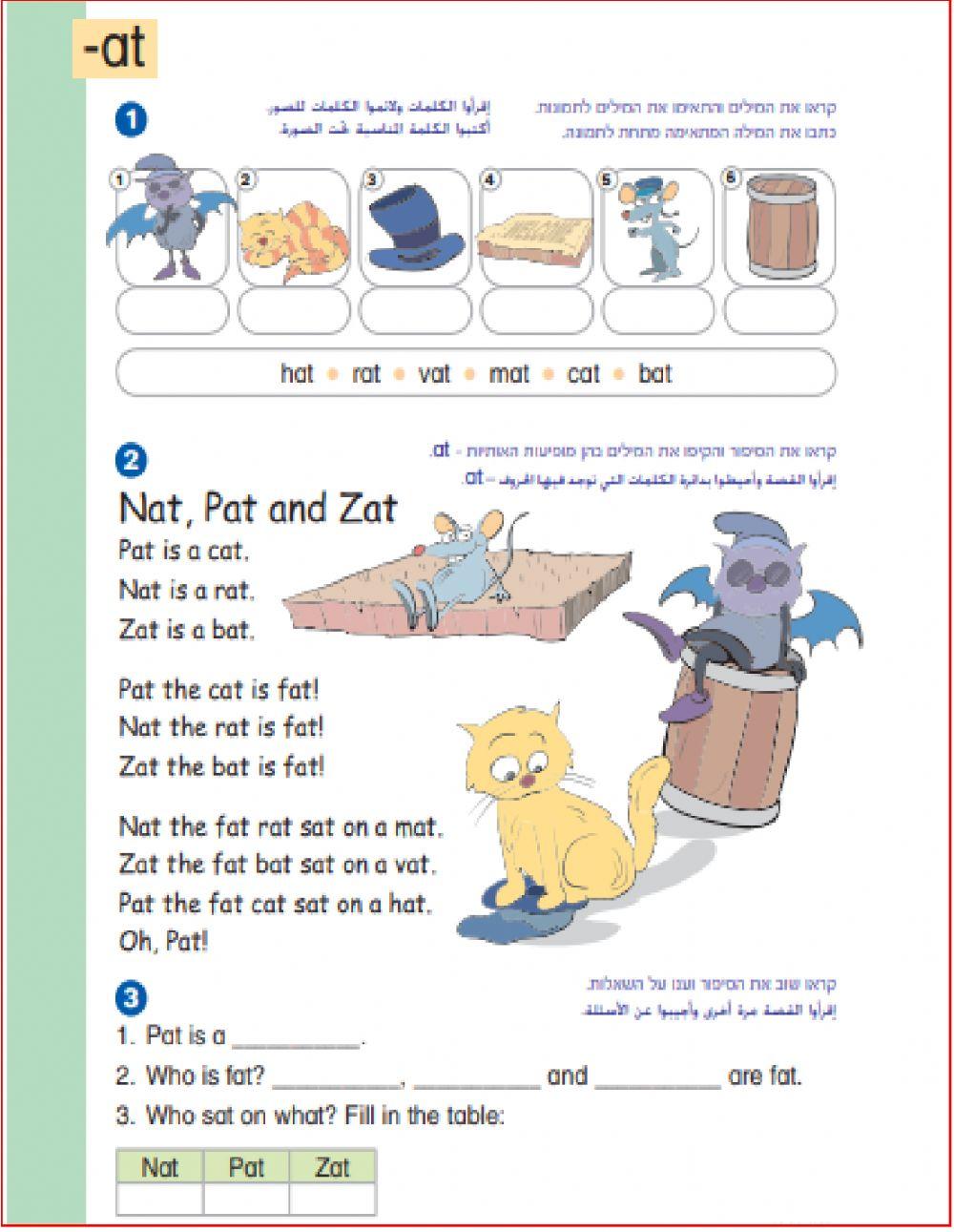 Fun with Phonics | Free Interactive Worksheets | 642267