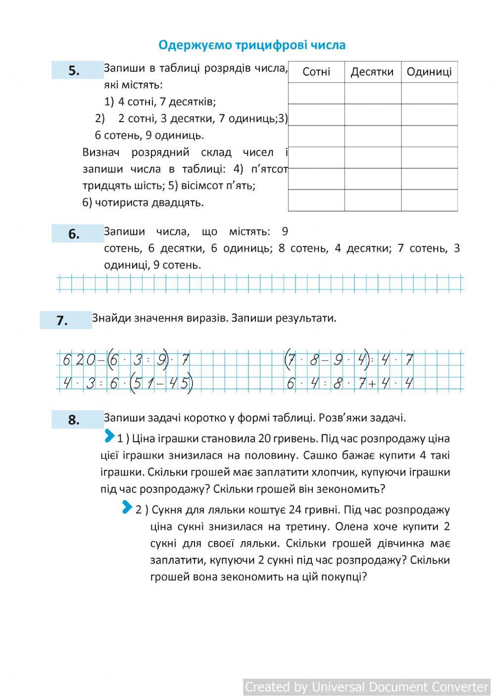 математика