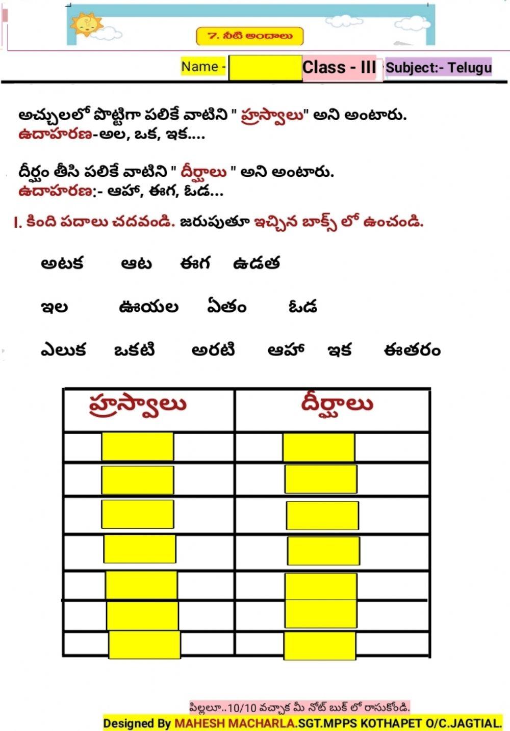 3rd-TTELUGU-WS-7-2-BY MAHESH MACHARLA