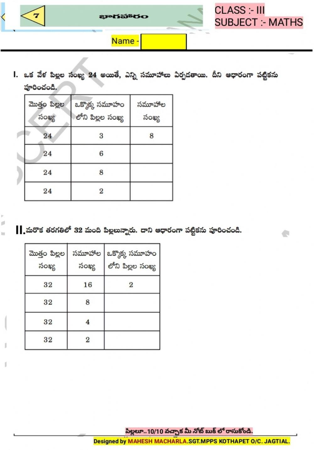 3rd-MATHS-WS-7-1TM-BY MAHESH MACHARLA