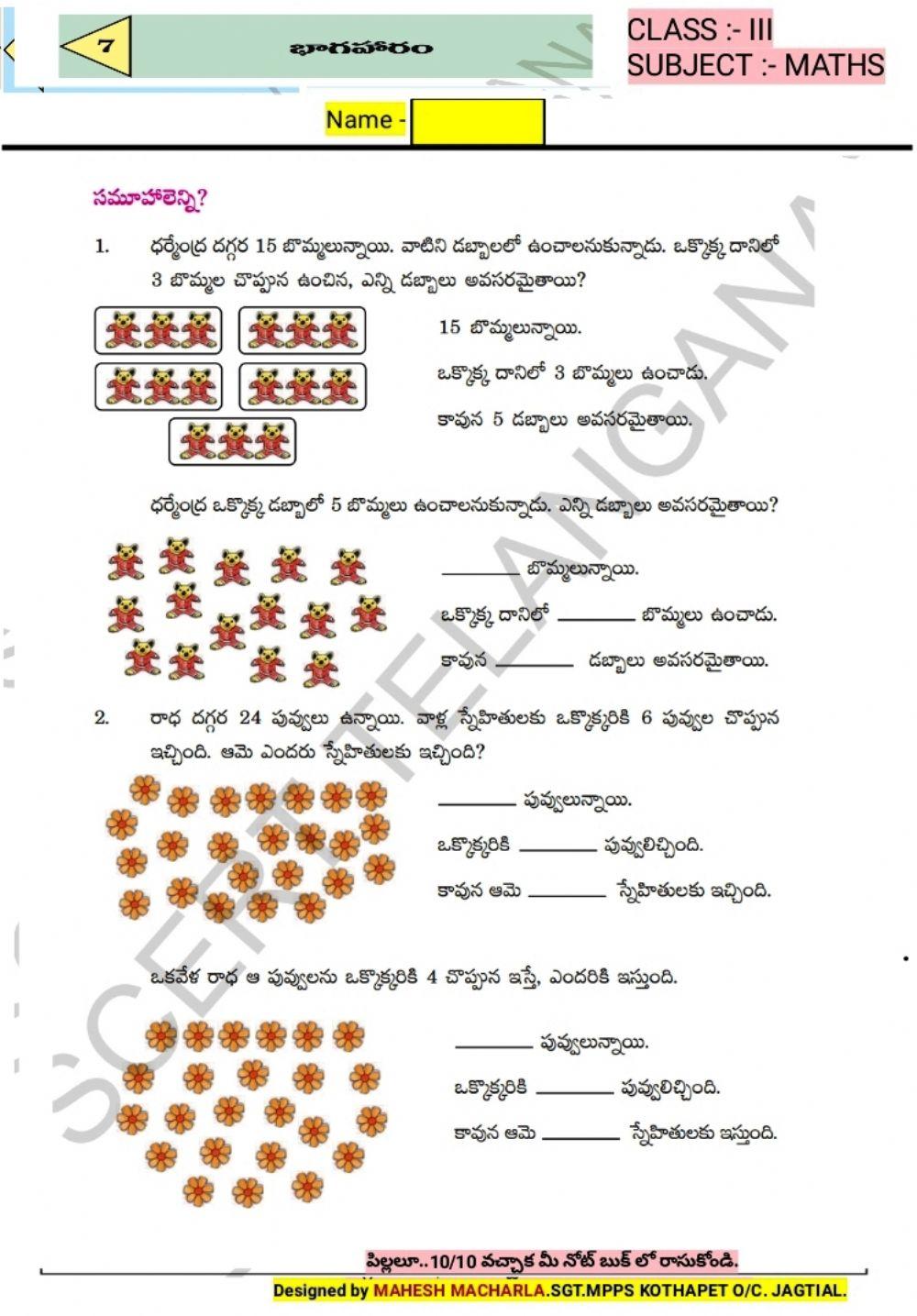 3rd-MATHS-WS-7-3TM-BY MAHESH MACHARLA