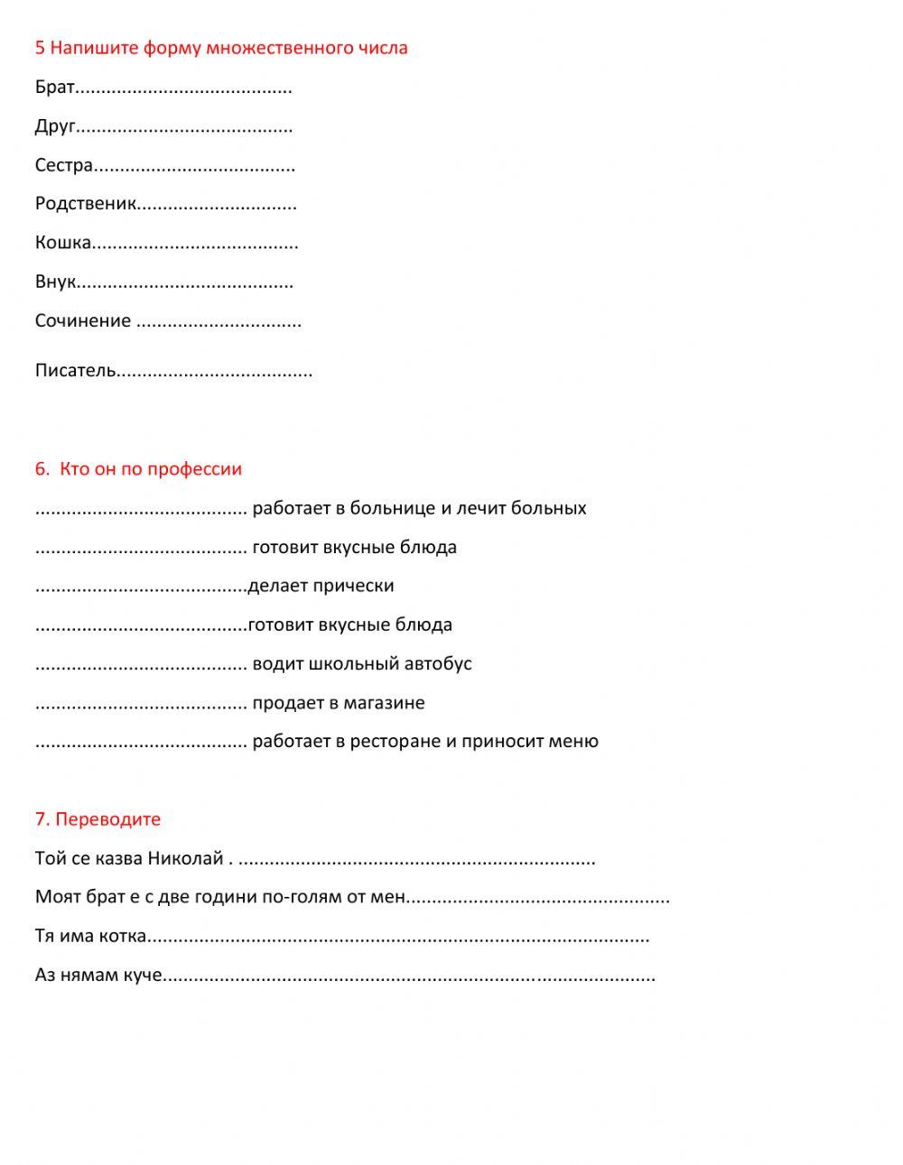 Классная работа 9 клас