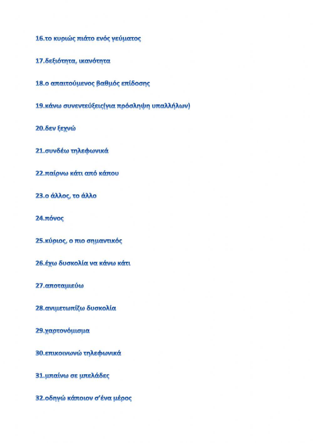 On Screen B1+ Module 3 (3d.1-3d.12, LK3.2B-LK3.14C)
