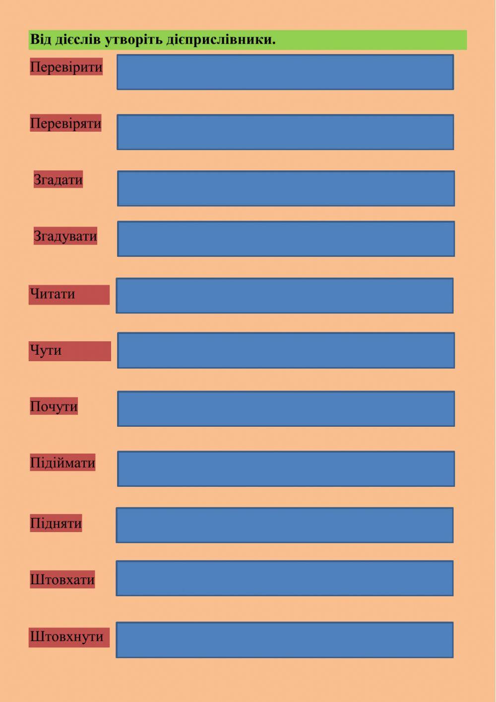Дієприслівники
