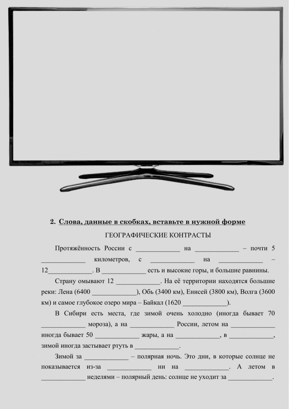 География online exercise | Live Worksheets