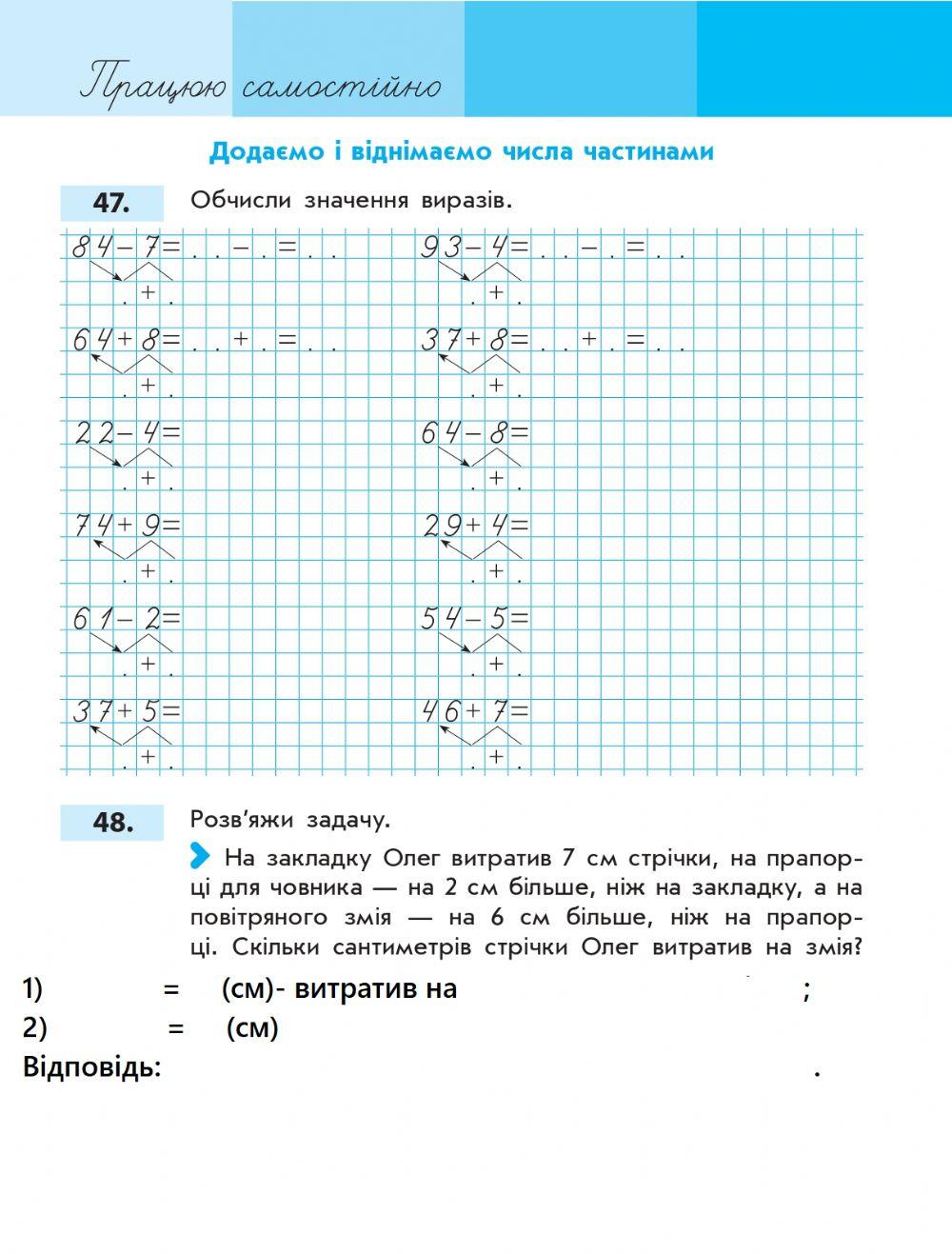 Математика