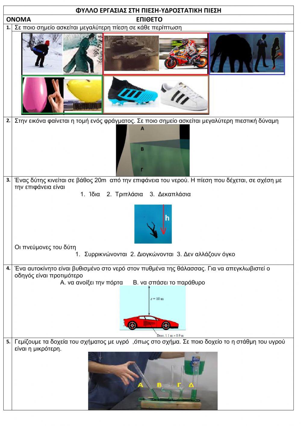 Hydrostatic pressure