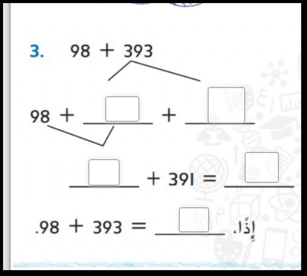 تكوين مئة للجمع3
