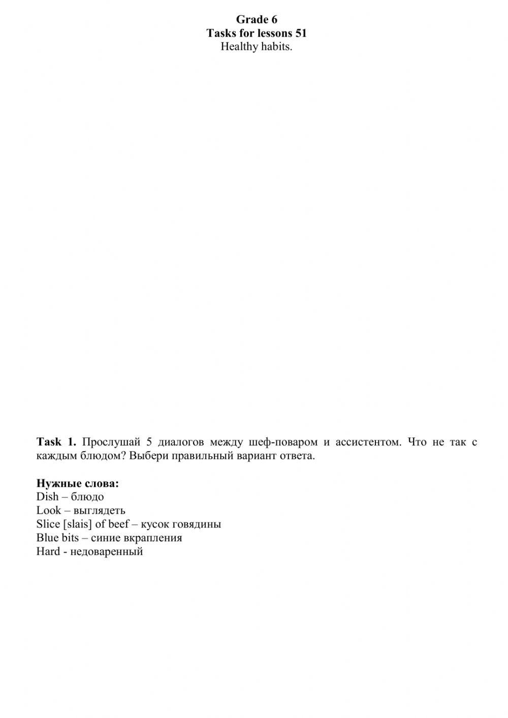 Grade 6. Food and quantifiers