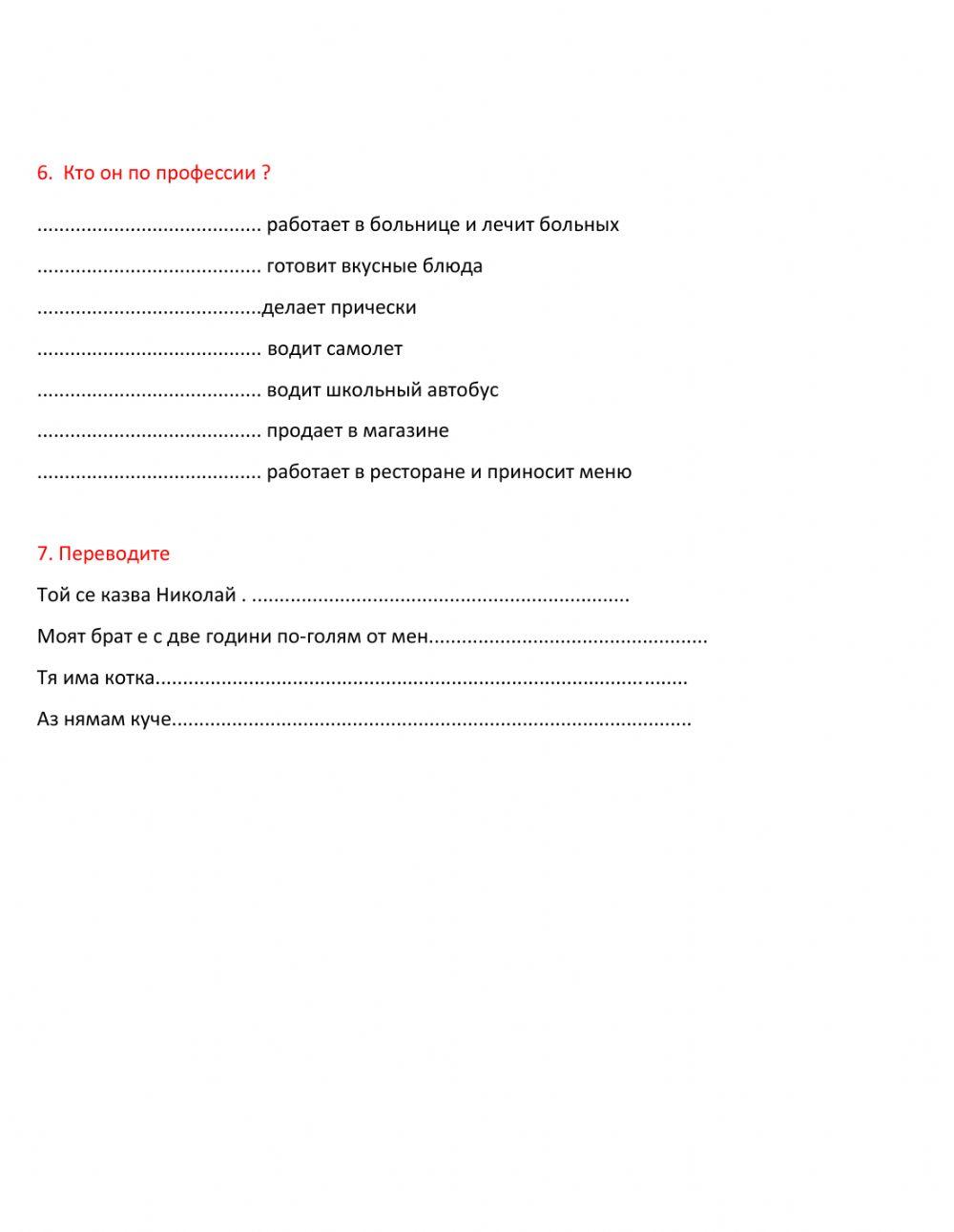 Классная работа номер 1  9 клас