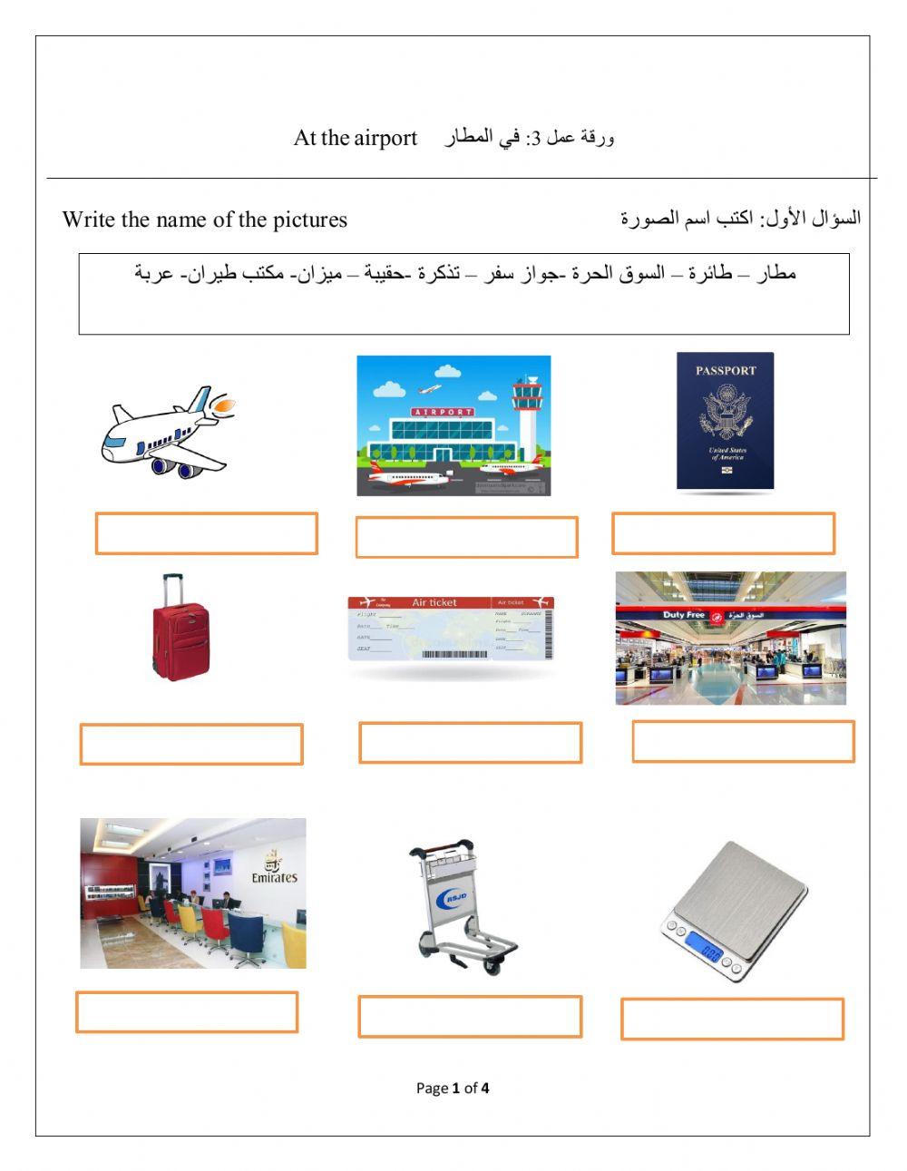 مراجعة في المطعم