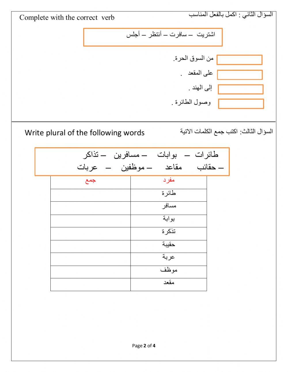 مراجعة في المطعم