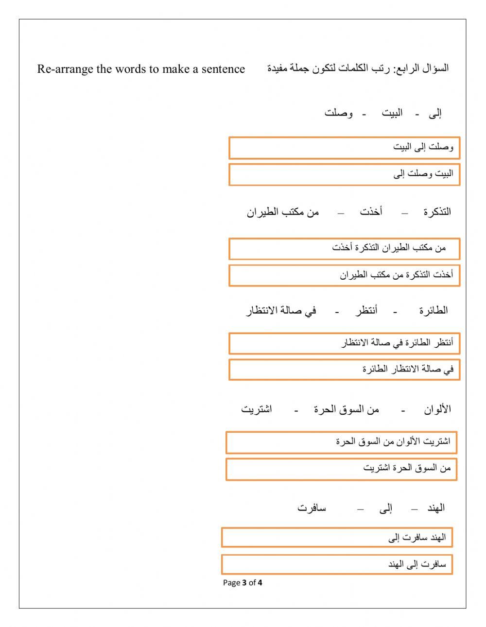 مراجعة في المطعم