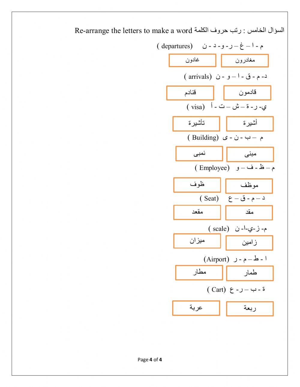 مراجعة في المطعم