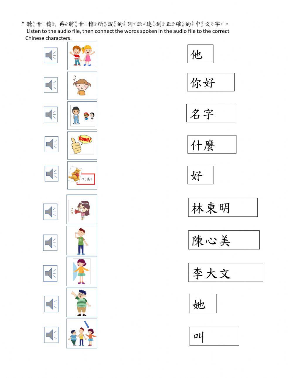學華語向前走b1-l1