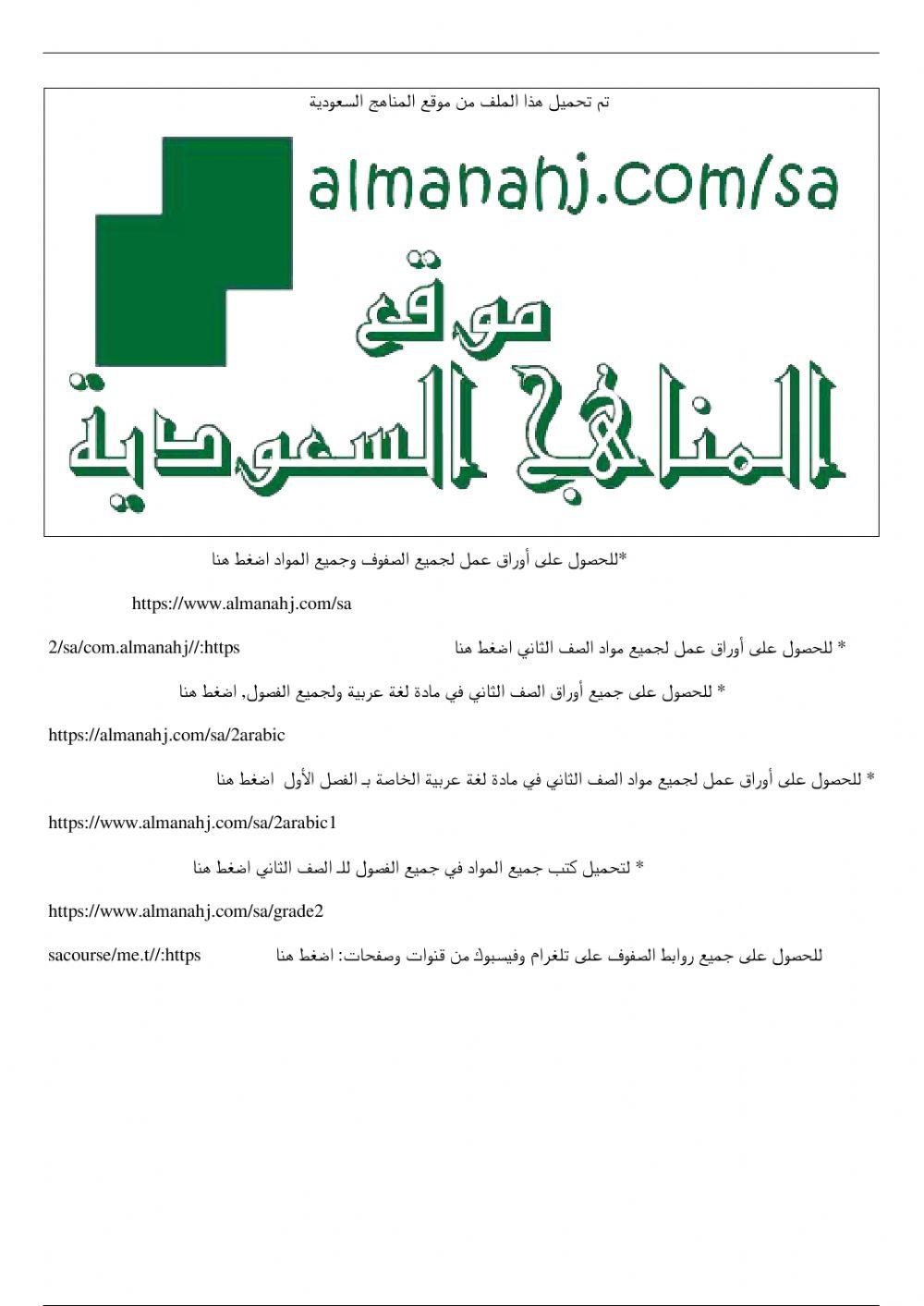 التنوين بأنواعه