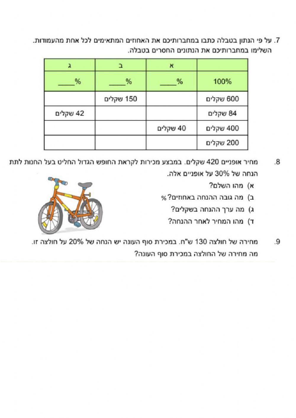 כשרים והקשרים ספר12 רק עמודים 132. 134.