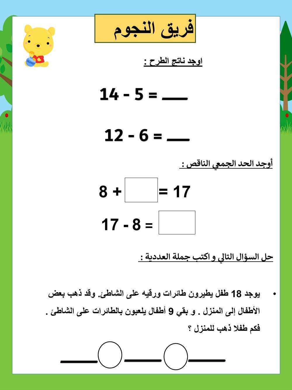 النجوم اجب على الأسالة التالية