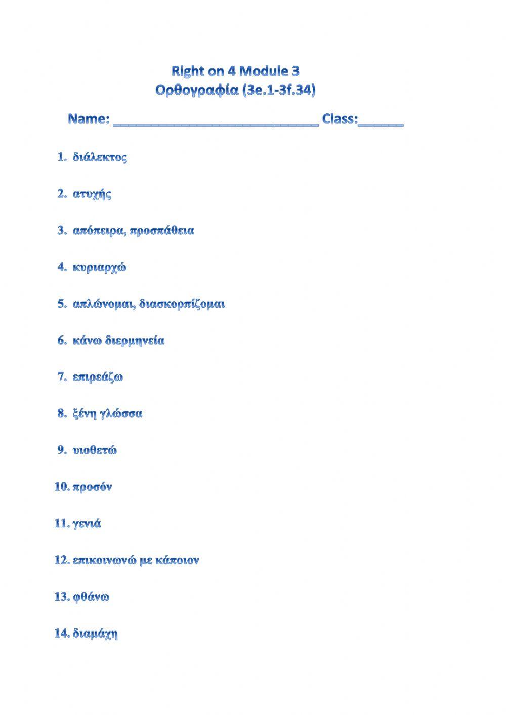 Right on 4 Module 3 Dict 3e.1-3f.34