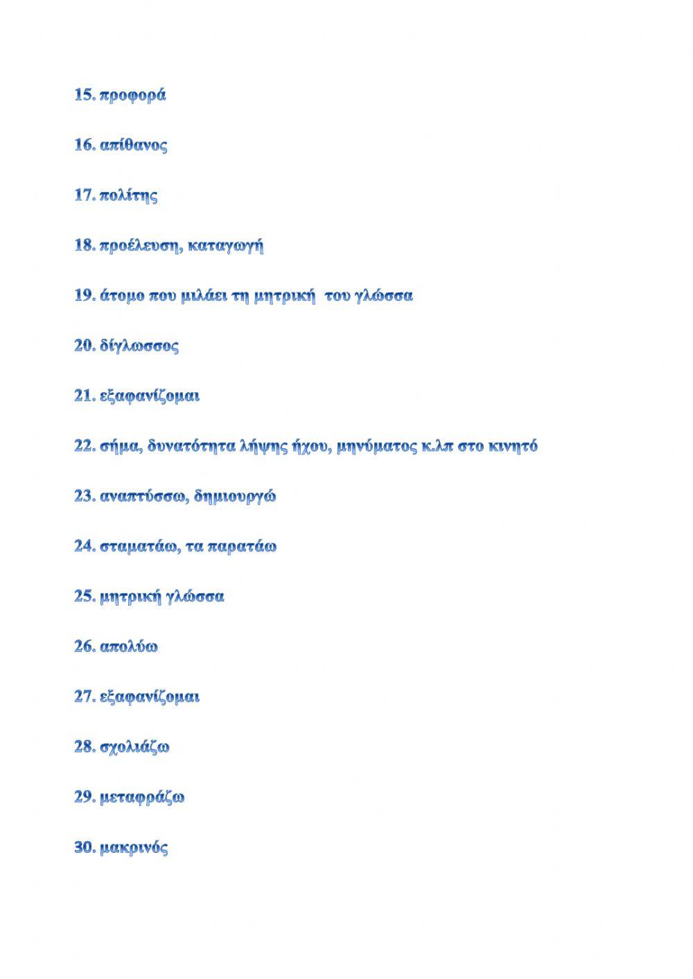 Right on 4 Module 3 Dict 3e.1-3f.34