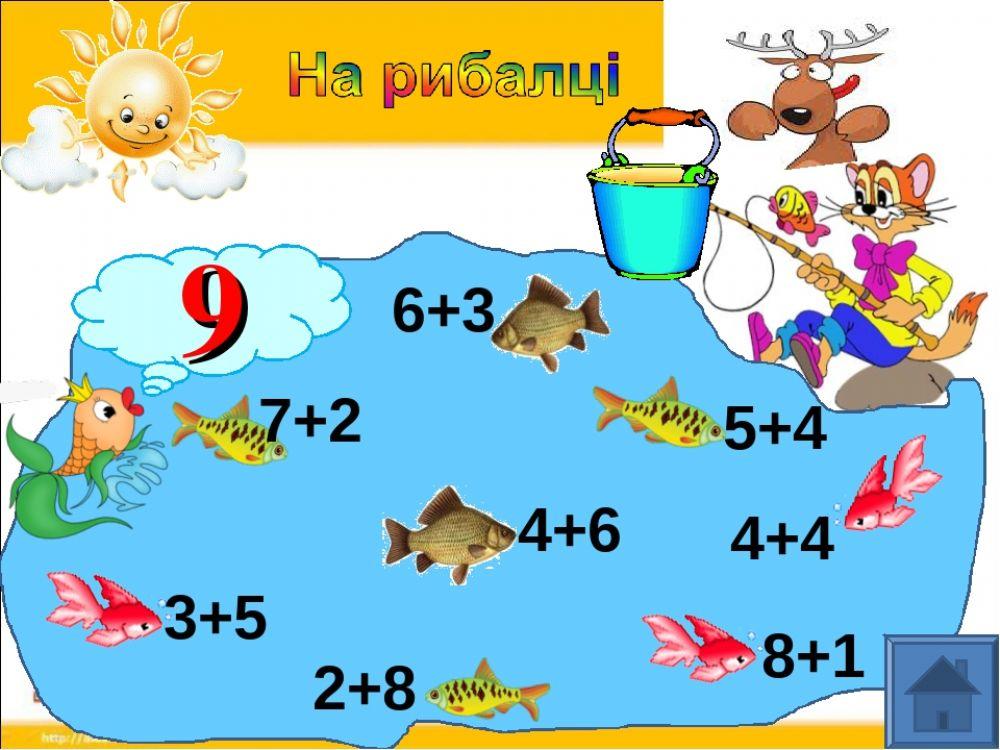 Математична риболовля