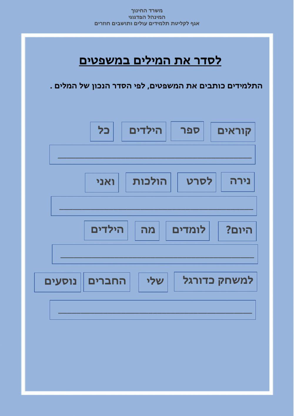 הכל חדש 11