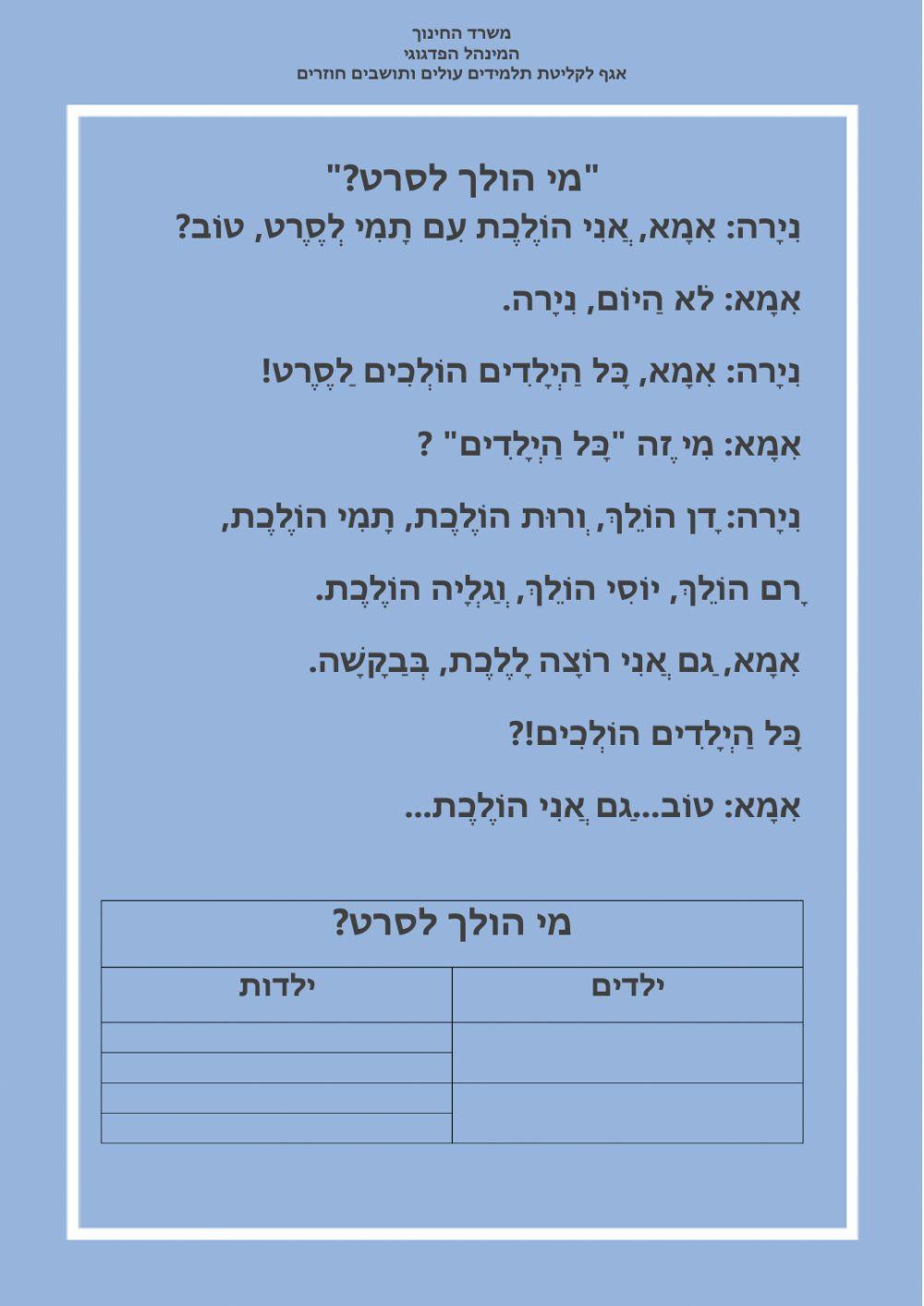 הכל חדש 11