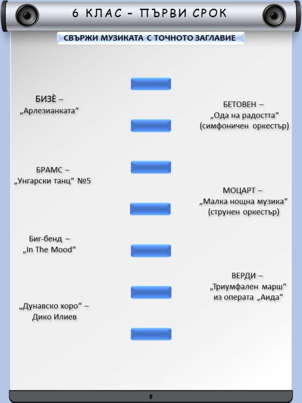 6 клас - Първи срок - произведения worksheet | Live Worksheets