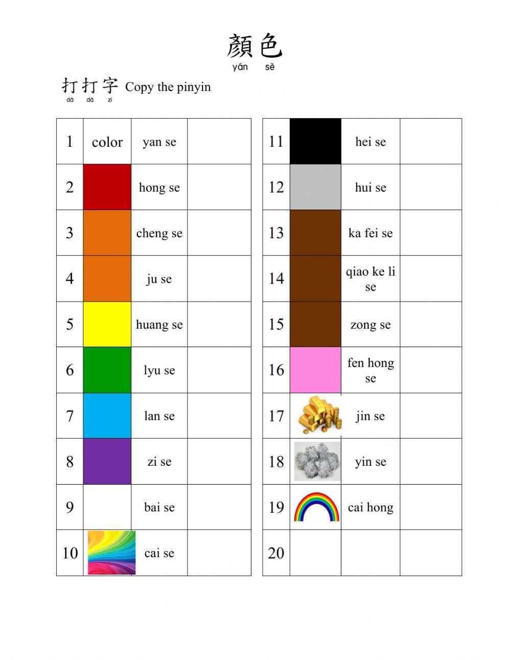 Color vocabulary-pinyin