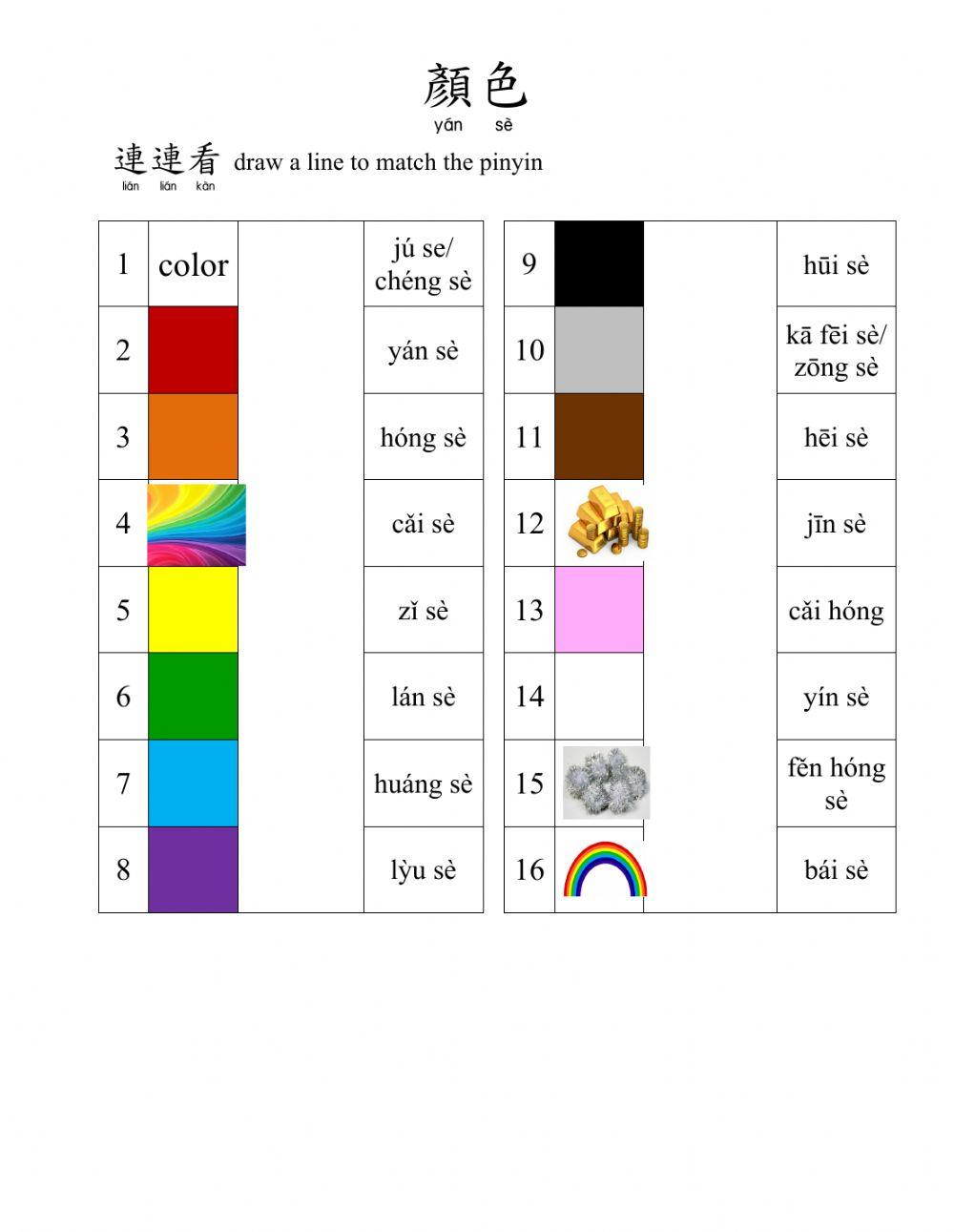 Color vocab-pinyin drag