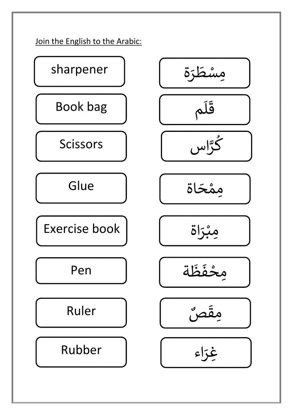 School equipment English and Arabic