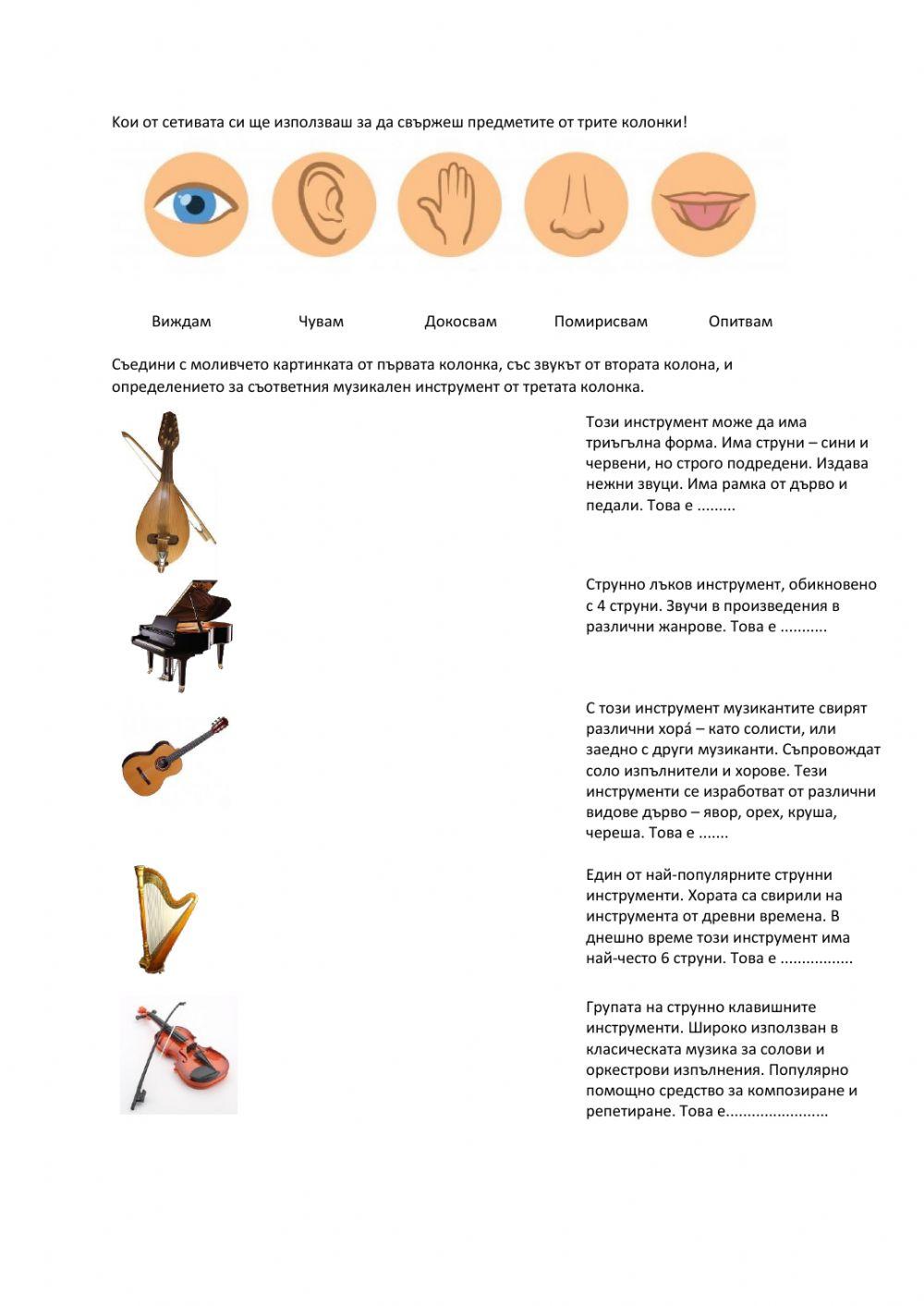 Музика задача 1 Музика задача 1
