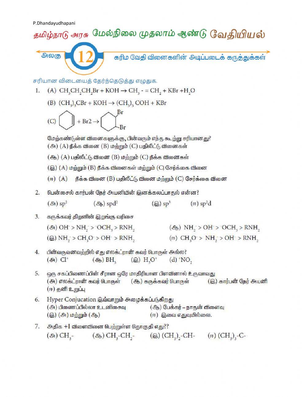 Tnscert - 11th chemistry - fundamentals of organic chemical reactions