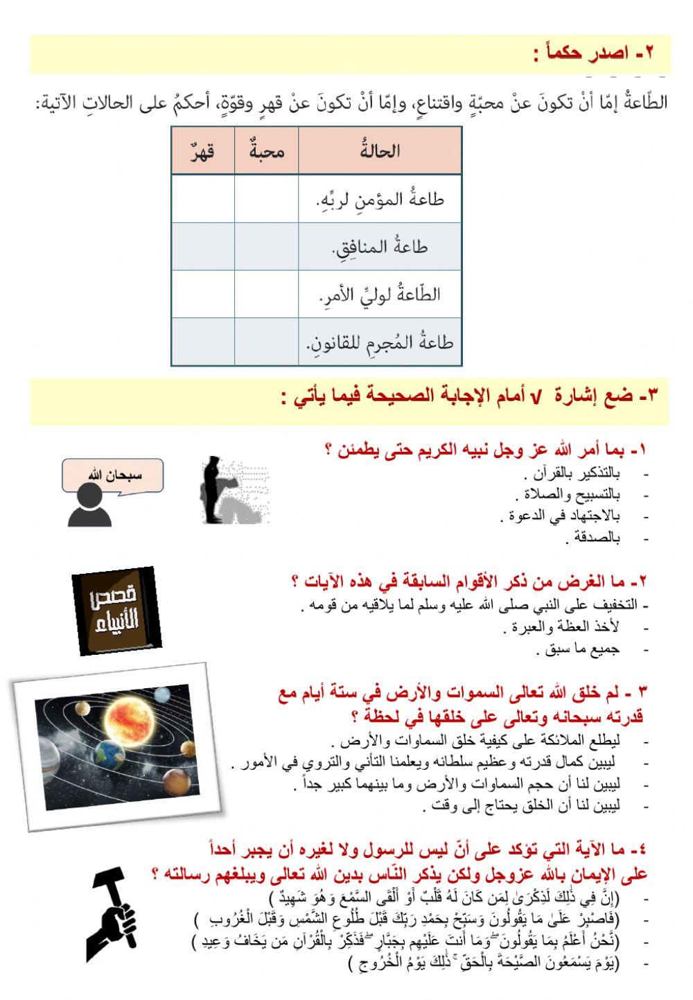 ورقة عمل بشارة ومواساة  (2)ـ
