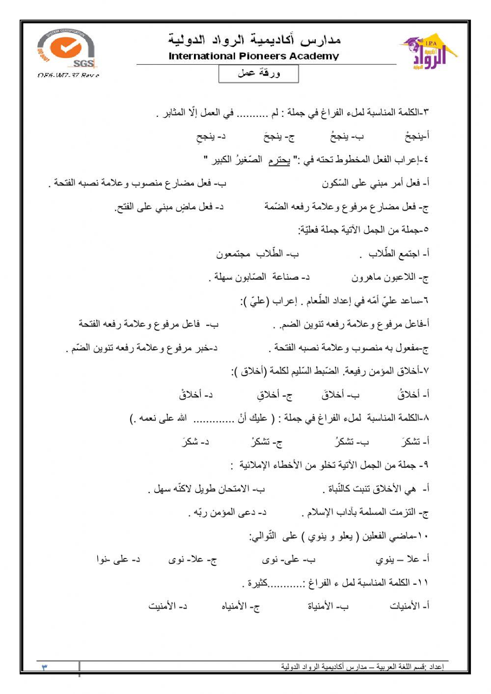 مراجعة