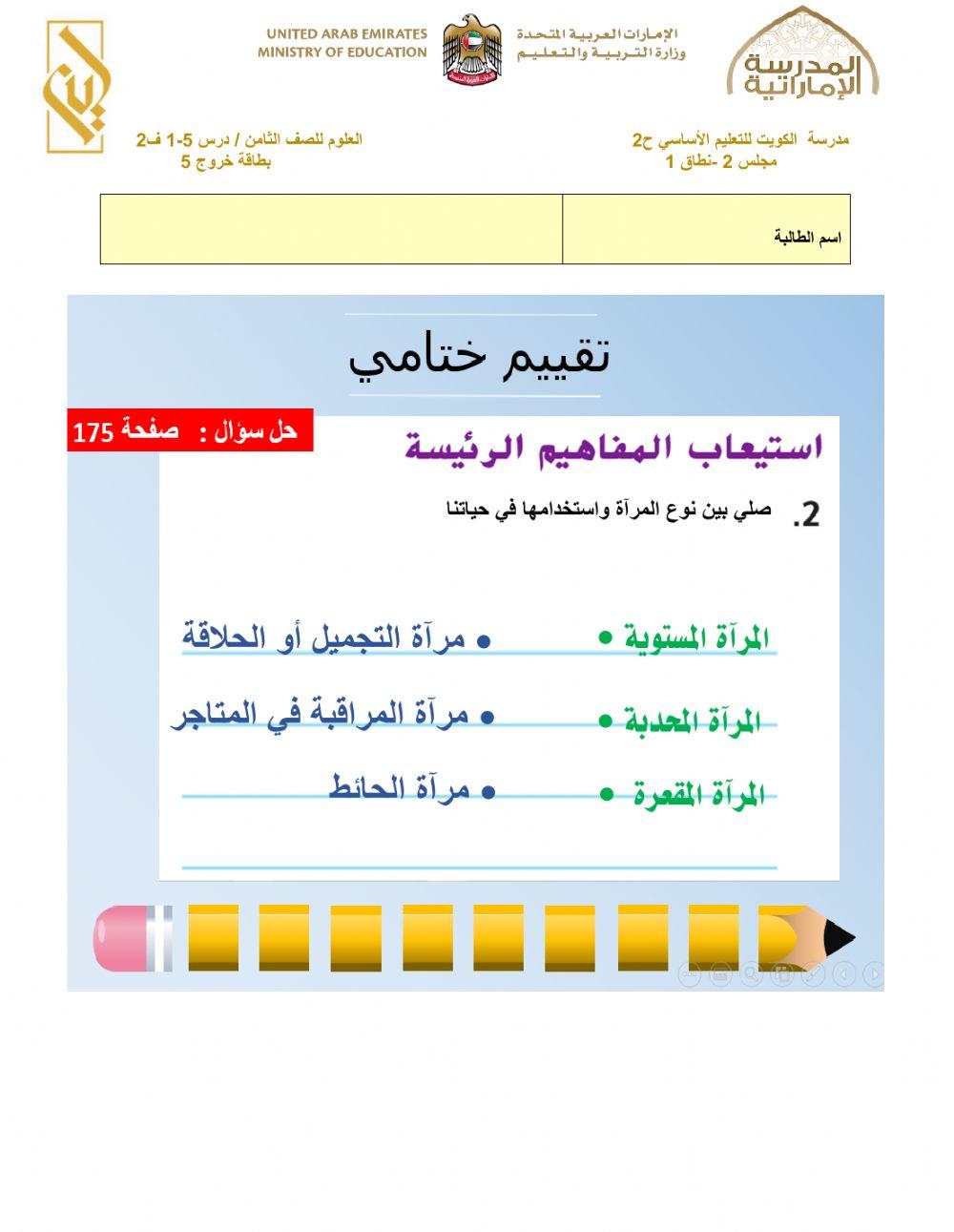اللون الاحمر مرآة محدبة