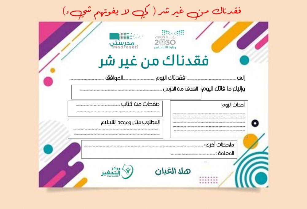 كي لا يفوتهم شيء