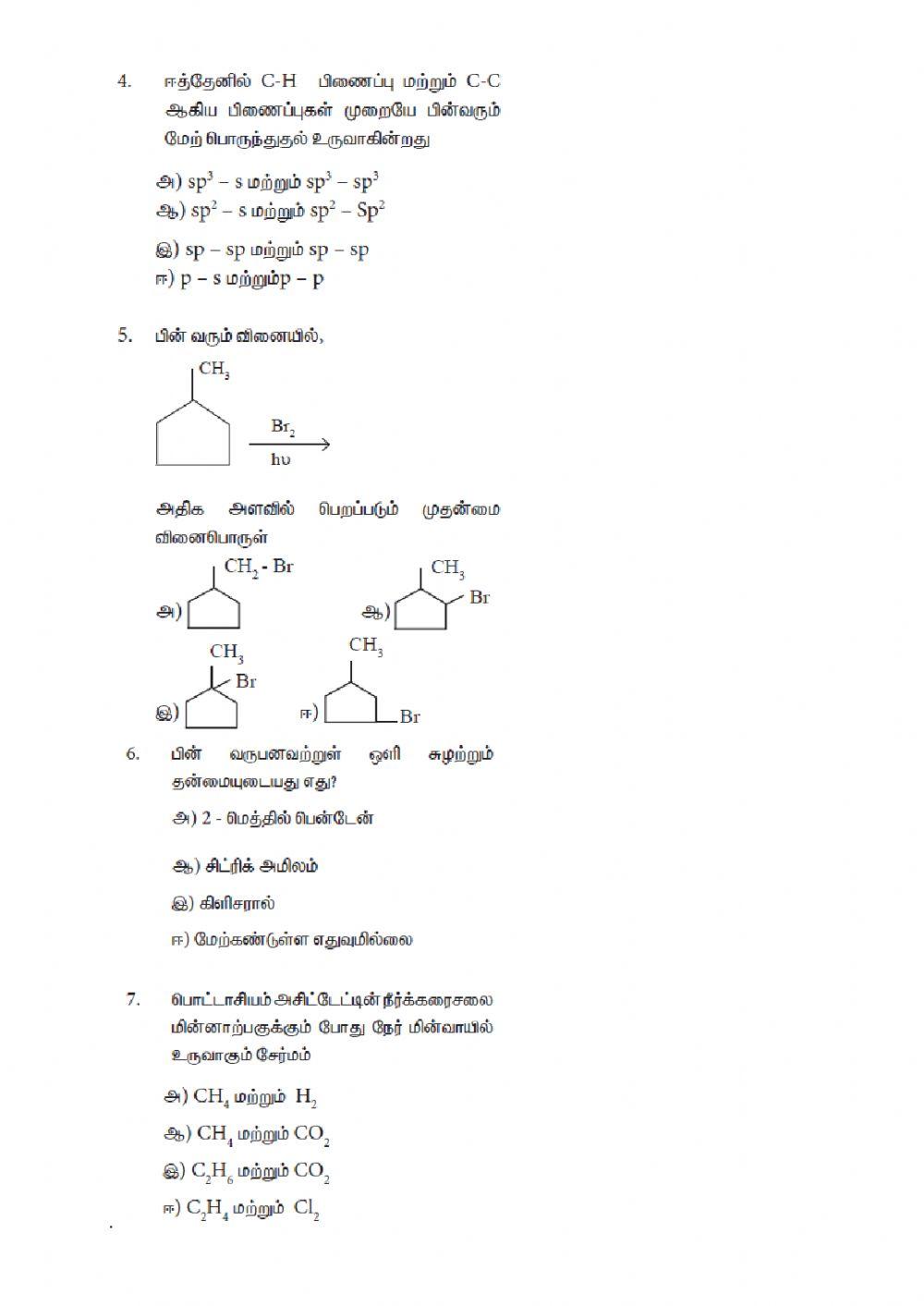 Tnscert - 11th - chemistry - hydrocarbons - tm