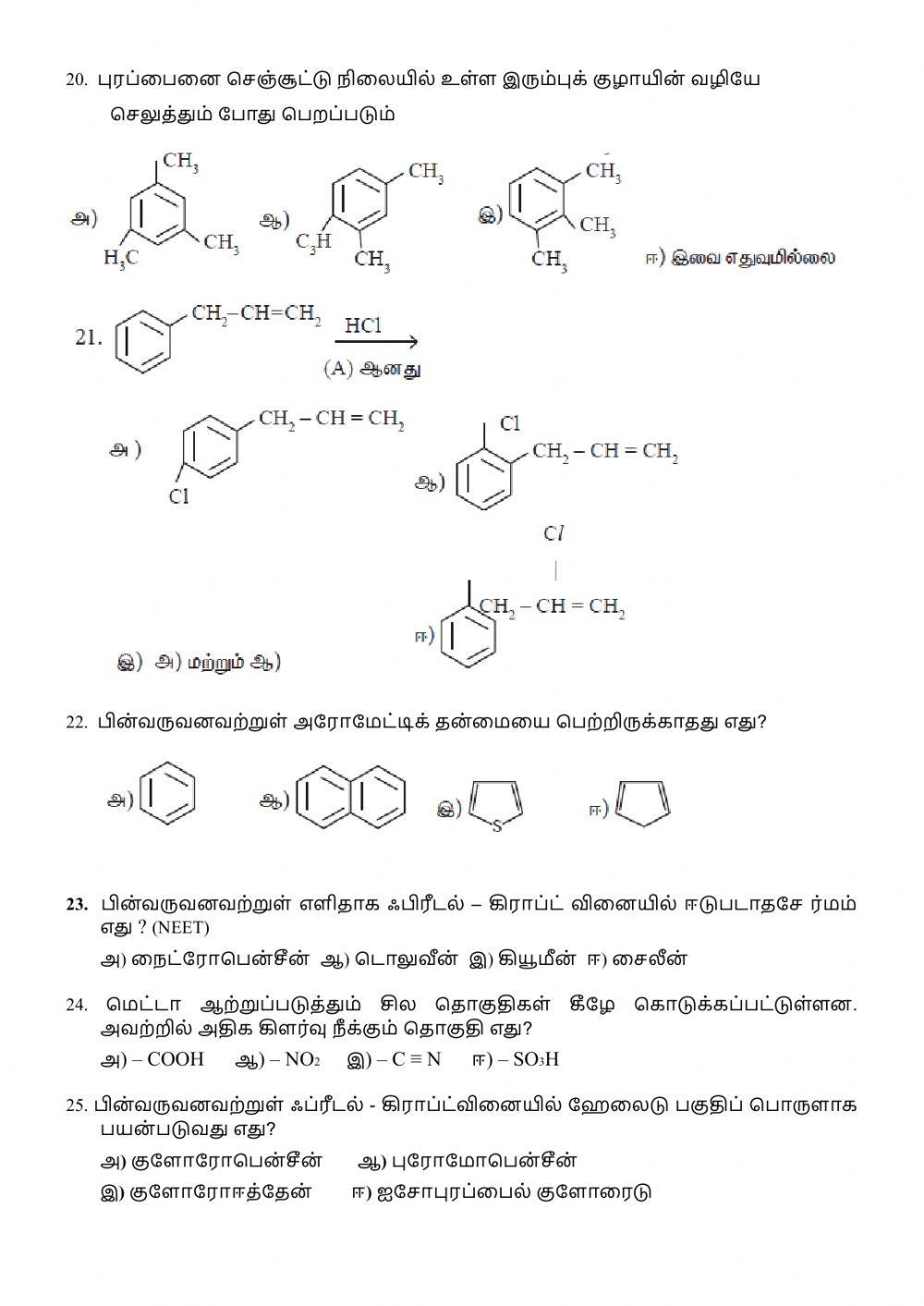 Tnscert - 11th - chemistry - hydrocarbons - tm