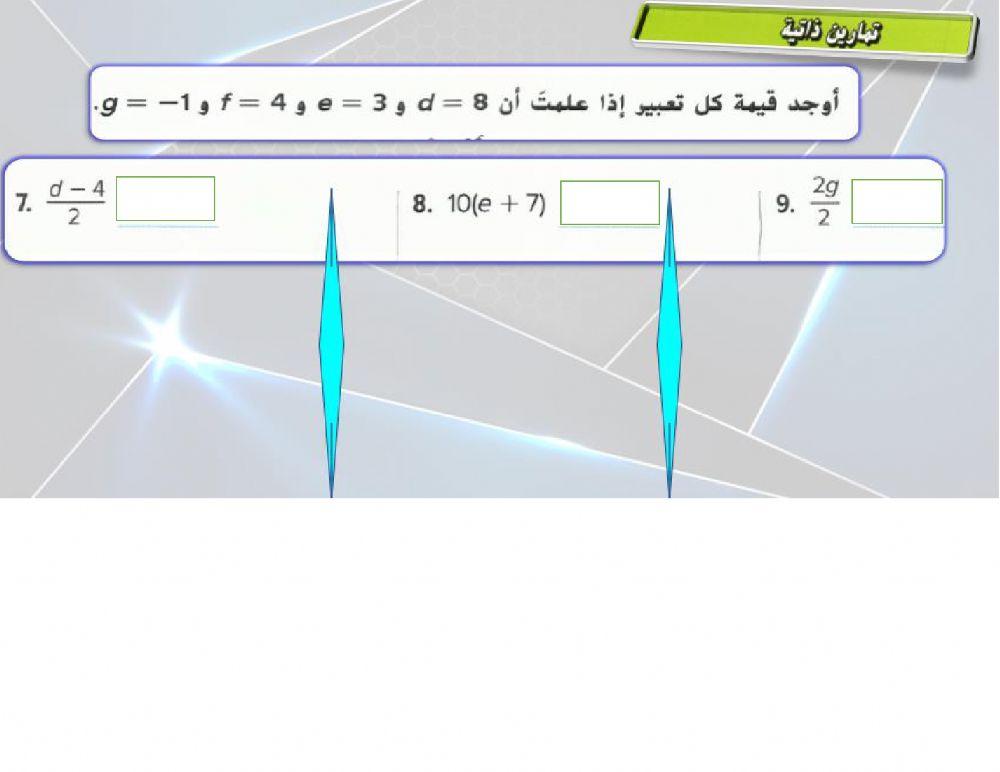 تعبير جبيري