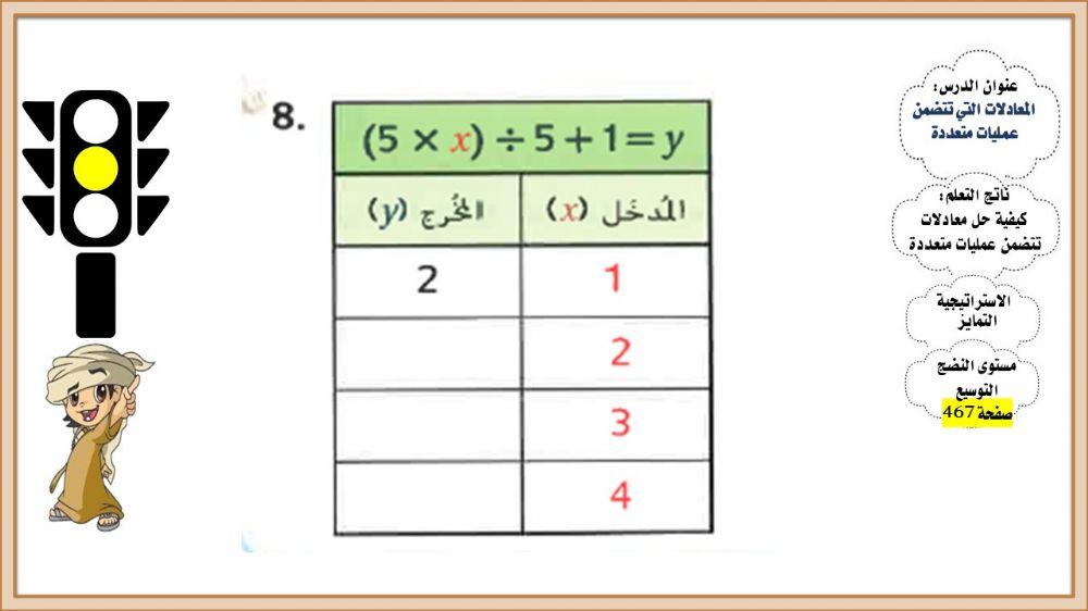 كيفية حل معادلات تتضمن عمليات متعددة