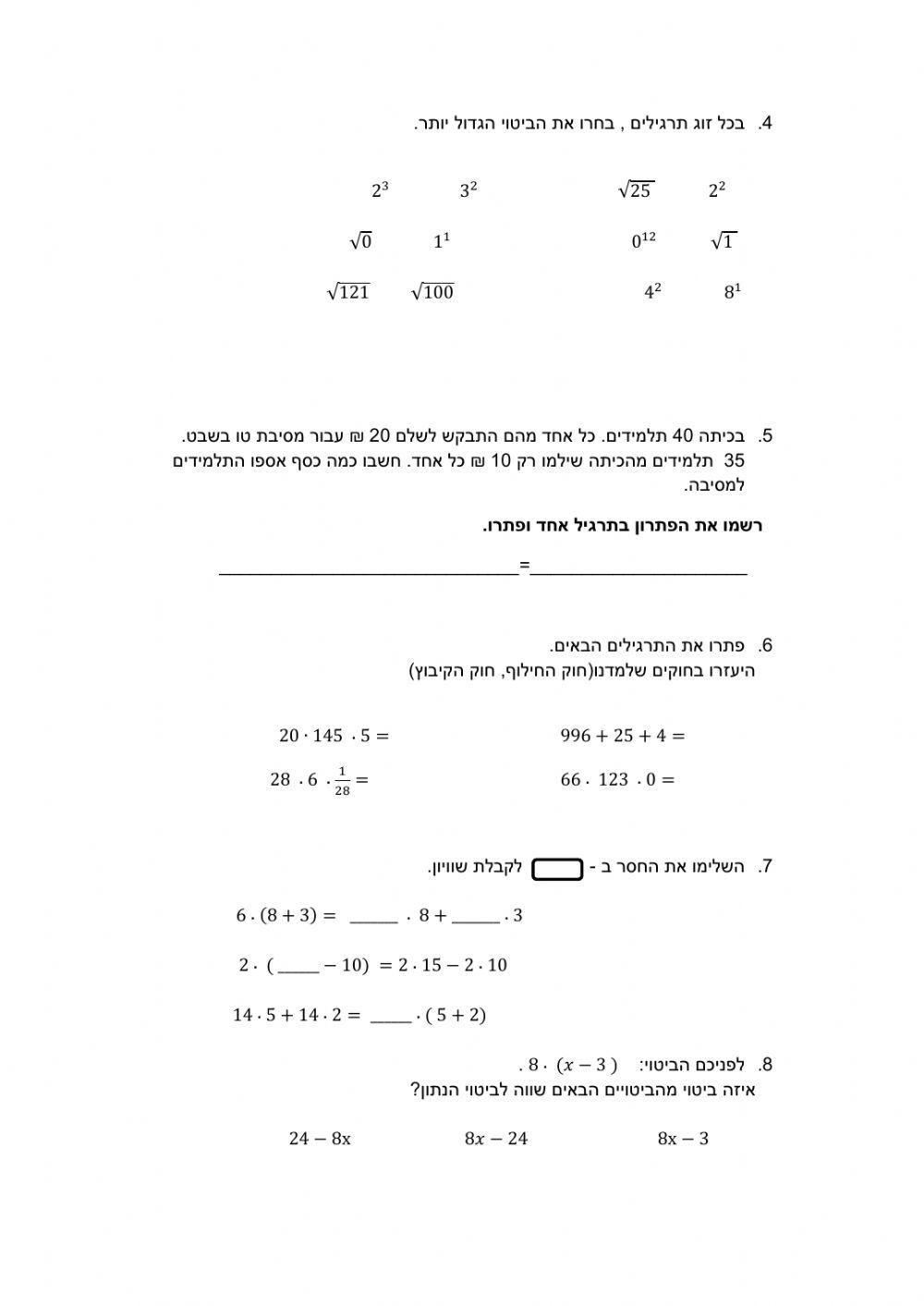 מבחן מועד ב