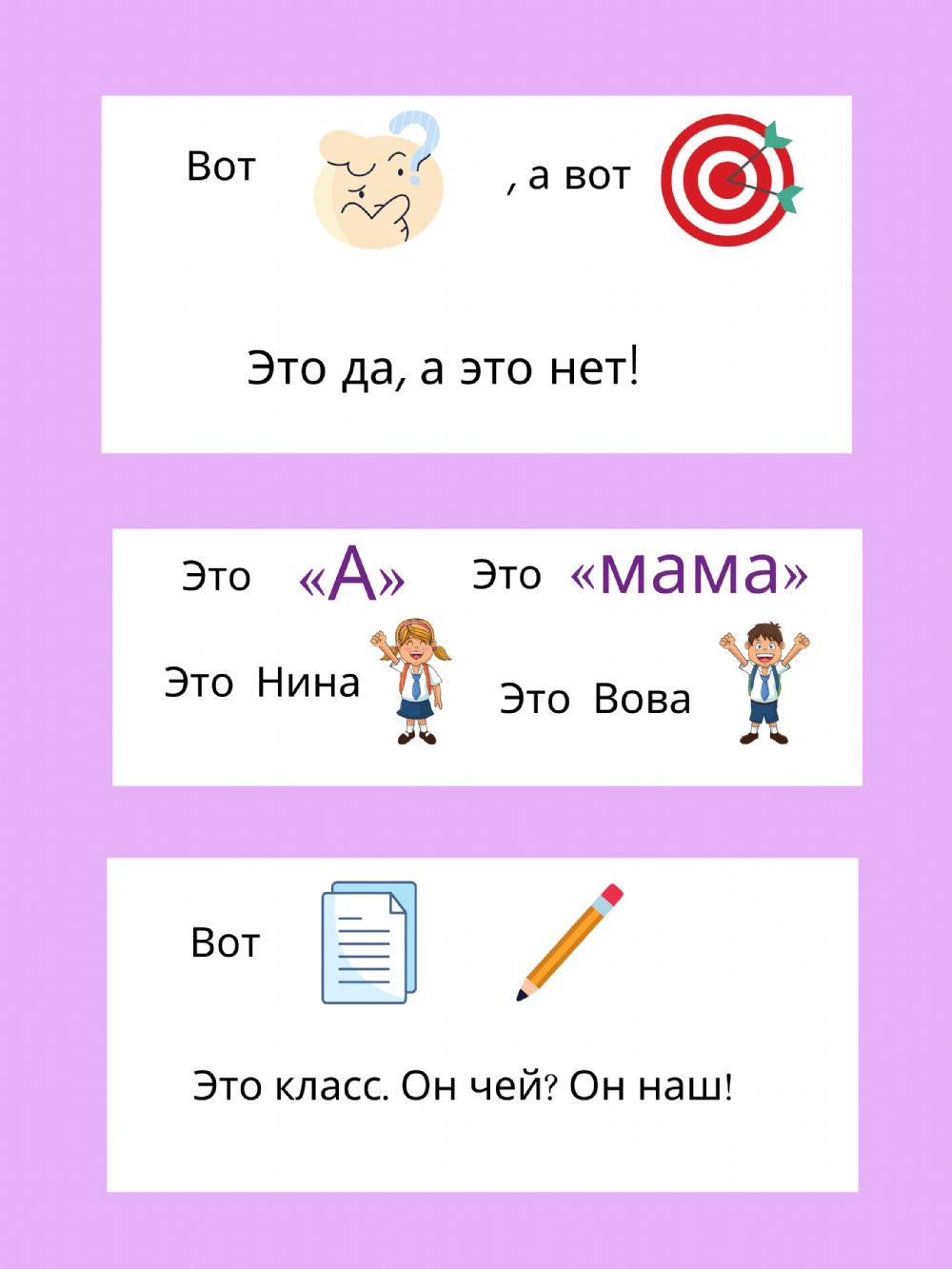 Наш класс worksheet | Live Worksheets