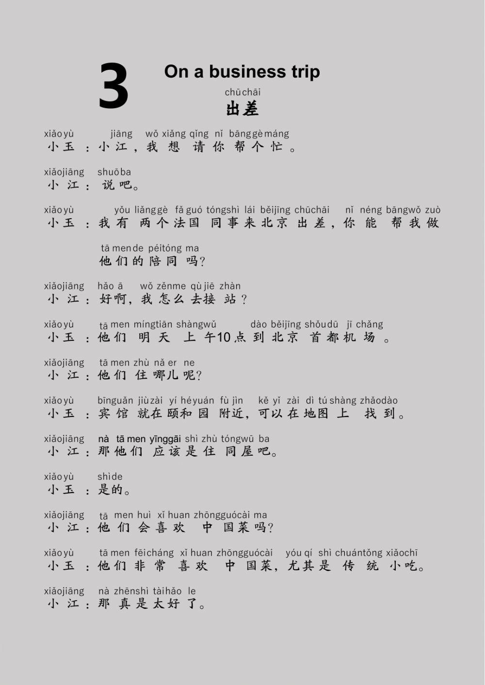 EDU HSK 3B Unit 3 Unit 9-12