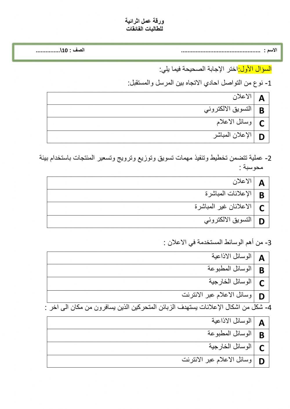 حادي عشر فائقات
