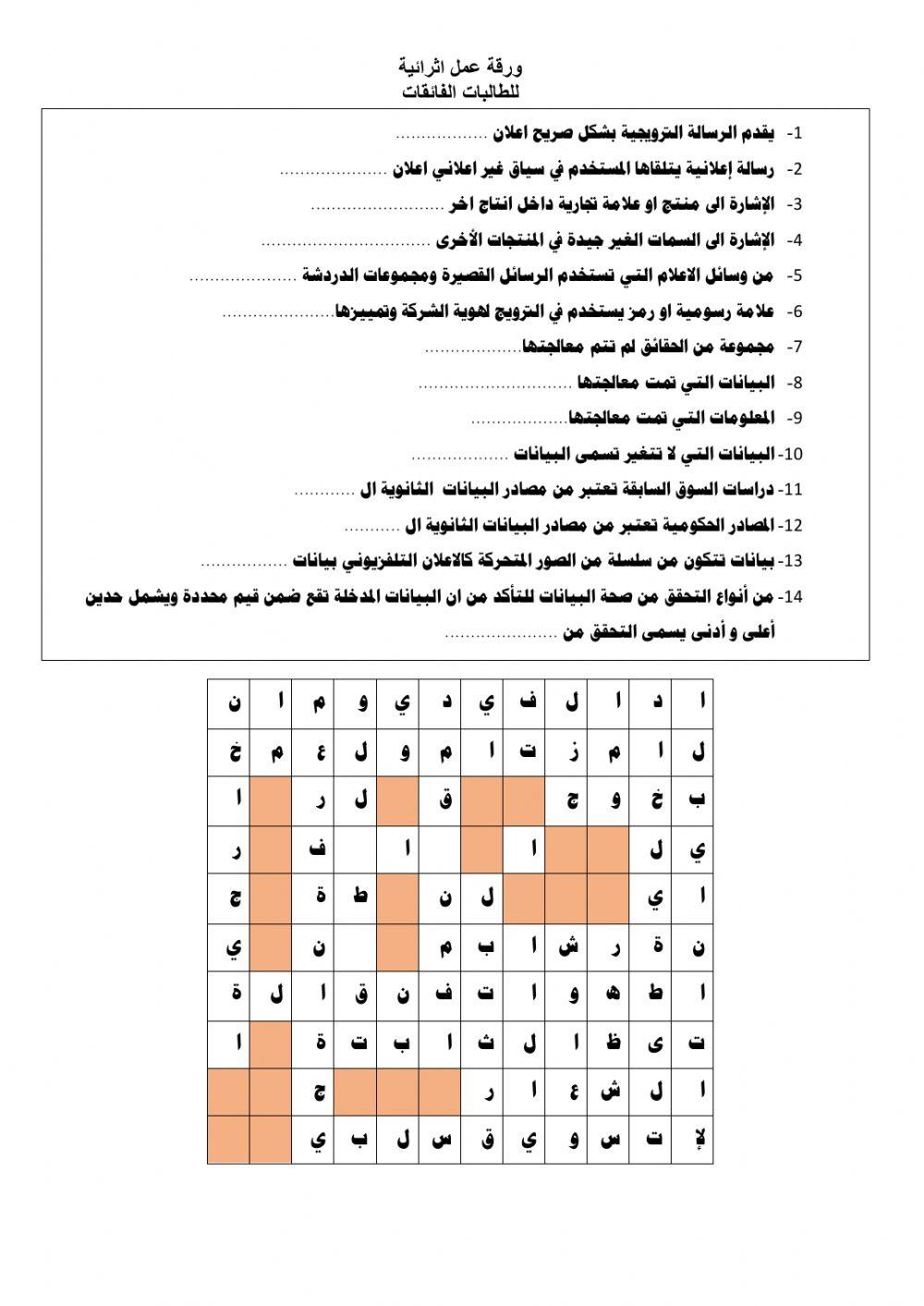 حادي عشر فائقات
