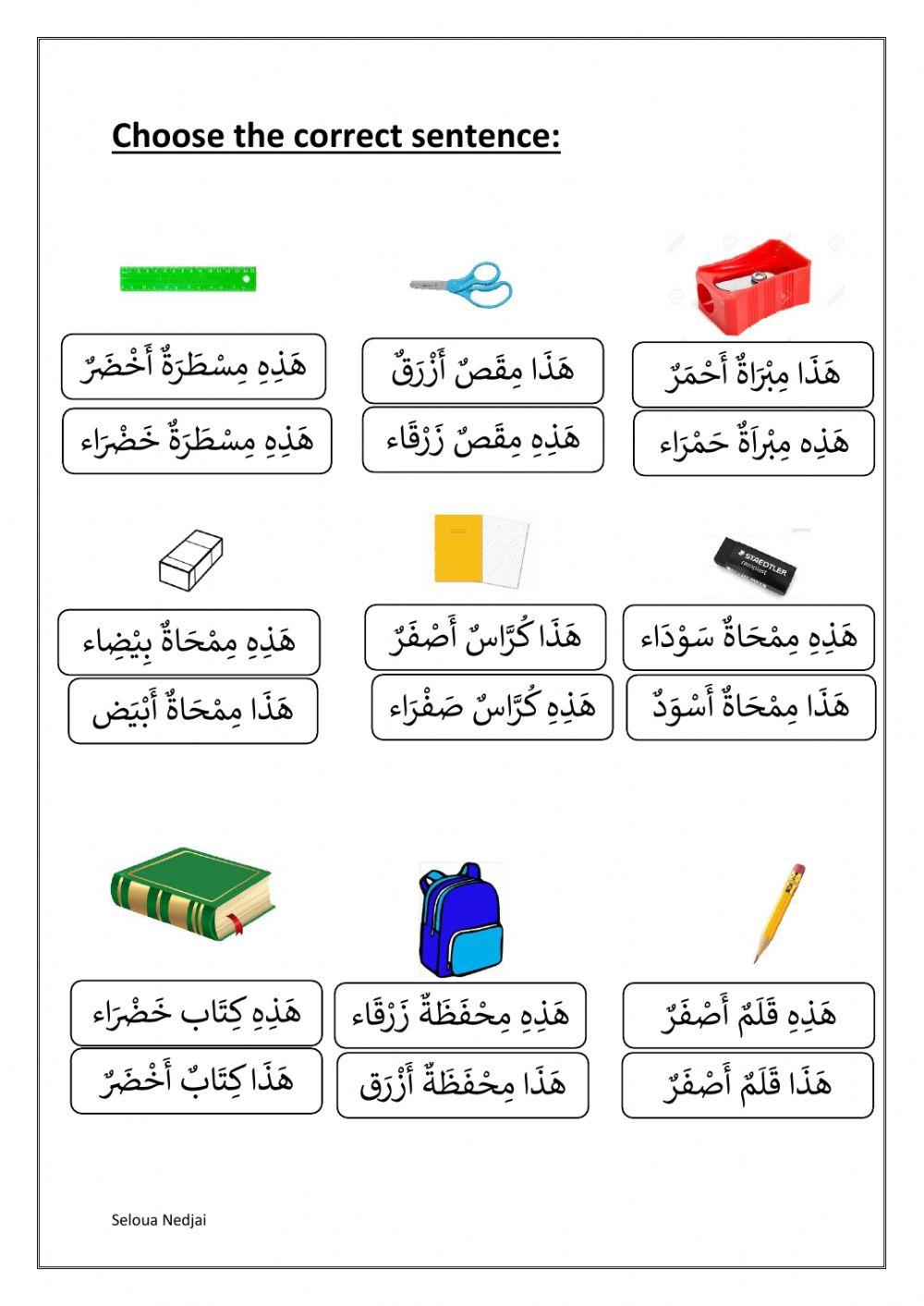 School equipment colours and this