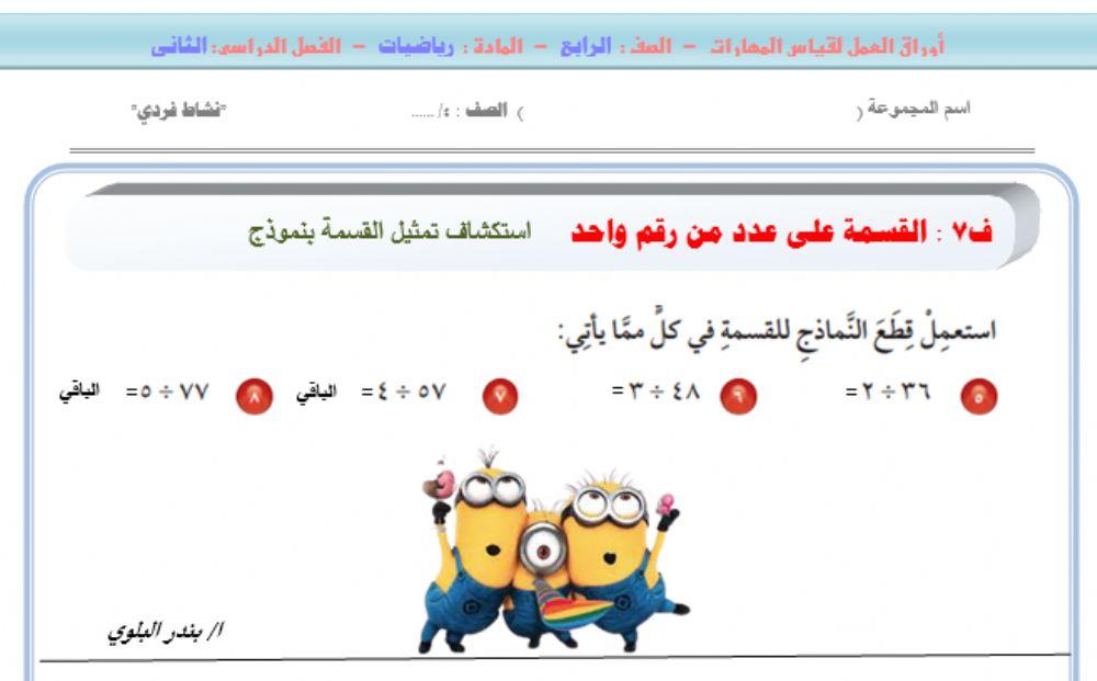 استكشاف القسمة كي بورد عربي